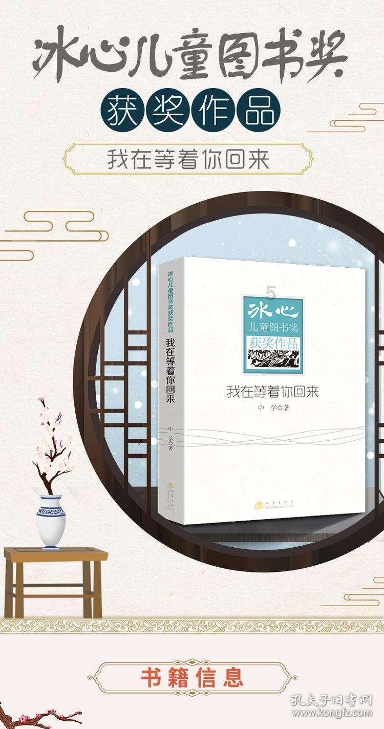 小孔雀逃脱